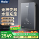 海爾（Haier）即熱式電熱水器【新品上市享優(yōu)惠】水伺服恒溫金剛瞬熱艙3D立體加熱變頻恒溫專(zhuān)利防電墻洗澡包安裝 8500W 【六方線(xiàn)專(zhuān)用】全新水伺服恒溫