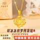 中國珠寶（Sino gem）足金碎冰冰織夢(mèng)網(wǎng)吊墜輕奢簡(jiǎn)約夢(mèng)幻高級感項鏈生日新年禮物送女友 約1.35g碎冰冰織夢(mèng)網(wǎng)吊墜+贈銀鏈