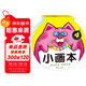 我愛(ài)的小畫(huà)本4歲 幼兒美術(shù)教育機構推薦用書(shū) 少兒美術(shù)兒童美術(shù)涂色繪畫(huà)想象力專(zhuān)注力訓練幼兒少兒美術(shù)大全 河馬文化