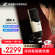 森海塞爾（SENNHEISER）MK4 專(zhuān)業(yè)電容麥克風(fēng)直播唱歌主播錄音有線(xiàn)話(huà)筒 