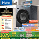 海爾（Haier）滾筒洗衣機全自動洗烘一體帶烘干10公斤京東自營直驅(qū)HBE35DH 家電國家補貼一級能效以舊換新內(nèi)衣洗