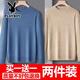 花花公子男毛衣圓領(lǐng)2025冬季新款加厚100%純羊毛秋冬針織打底羊毛衫衛衣 DR-LT圓領(lǐng)牛仔藍 圓領(lǐng)駝色（兩件裝） 3XL 185170-185斤