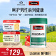 Swisse斯維詩男士鋸棕櫚番茄紅素鋅硒維生素D3前列尿道健康備孕50片/瓶