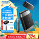 飛利浦（PHILIPS）【教師節禮物】剃須刀電動(dòng)刮胡刀 便攜閃充刮胡刀 全身水洗電動(dòng)刀 送男友老公生日禮物 遠山黑【黑鋒刃 便攜閃充】