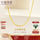 六福珠寶足金方形蛇骨鏈黃金項鏈簡(jiǎn)約鎖骨素鏈 計價(jià) L04TBGN0010 6.65克(含工費652元)