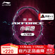 李寧（LI-NING）羽毛球拍雷霆小鋼炮黑色全碳素專(zhuān)業(yè)進(jìn)攻型單拍5U已拉線(xiàn)AYPT307-5