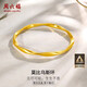 周六福5D硬金足金黃金手鐲女莫比烏斯環(huán)計價(jià)A1010966 約7.3g 58mm 禮物