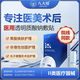 八大處 透明質(zhì)酸鈉醫用敷貼 I型 25g*5片 醫美激光術(shù)后修護貼補水面膜保濕敏感肌干燥曬后冷敷 1盒裝
