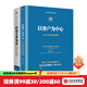 包郵 以?shī)^斗者為本 以客戶(hù)為中心（套裝共2冊） 黃衛偉 等著(zhù) 中信出版社圖書(shū)