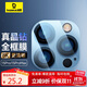 倍思 適用蘋(píng)果15Pro/15ProMax鏡頭膜 iPhone15Pro/15ProMax后置攝像頭手機保護膜高清耐磨耐刮 2片裝