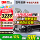 3M 汽車(chē)貼膜 朗睿系列 深色SUV 全車(chē)汽車(chē)玻璃車(chē)膜太陽(yáng)膜隔熱膜 包施工 國際品牌