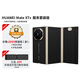 華為（HUAWEI）Mate XTs | ULTIMATE DESIGN 非凡大師 三折疊手機 16+512GB 玄黑