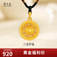 周大生八寶羅盤(pán)黃金吊墜男女足金項鏈送老婆媽媽生日七夕情人節禮物 素金羅盤(pán)約5.4g（贈黑色頸繩）