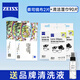 蔡司眼鏡布專(zhuān)業(yè)防霧高檔超細纖維手機屏幕清潔高級專(zhuān)用鏡片擦試布 蔡司鏡布*2+清洗液+蔡司濕巾90片