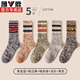 雅鹿長(cháng)襪男士冬季日系粗線(xiàn)純棉全棉吸汗高腰中筒襪加厚保暖條紋襪 青金藍+南瓜黃+暗泉綠+淺灰+黑色 共 5雙 均碼 39-45碼  共