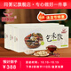 同粥記乞禾散3盒周期裝1500g32味配方同粥記謹防假冒