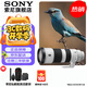 索尼（SONY） 全畫(huà)幅遠攝長(cháng)焦風(fēng)光/打鳥(niǎo)超遠攝鏡頭 FE200-600mmF5.6-6.3G OSS 官方標配