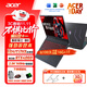 宏碁（acer）掠奪者·擎neo 暗影騎士·擎5/6/7 pro級酷睿標壓HX可選滿(mǎn)血獨顯直連大學(xué)生優(yōu)惠筆記本電腦游戲本 i7-14650HX/4060/2.5K/擎6 16G/1TB PCI-e固態(tài)