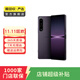 索尼 Xperia 1 IV (5G版) 二手手機 顏色內存參考質(zhì)檢報告 內存參考質(zhì)檢報告