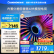 長(cháng)虹電視55D66H 55英寸  144Hz高刷  云帆AI大模型 4+32GB大內存 平板液晶電視機 以舊換新國家補貼20%
