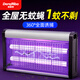 德雷博（DEREMBO ）滅蚊燈商用家用滅蠅燈驅蚊器紫光誘蚊電蠅燈餐廳酒店飯店蒼蠅神器 【商用滅蚊燈】電擊6W(約110㎡)