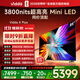 Vidda 發(fā)現(xiàn)X Plus 海信電視85英寸 Mini LED 2940分區(qū) 3800nits超高亮 以舊換新家電國家補貼85V7R-PRO