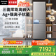 松下（Panasonic）【國家補貼20%】小冰糕日系冰箱法式多門(mén)小戶(hù)型410家用超薄風(fēng)冷無(wú)霜自動(dòng)制冰一級能效抗菌保鮮 拉絲銀【自動(dòng)制冰+銀離子抗菌】EE41PXA-S
