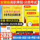 【安徽單招直通車 贈25年真題】安徽高職單招分類考試復(fù)習資料真題2026安徽高職單招考試自主招生分類考試全真模擬試卷語文英語數(shù)學職業(yè)適應(yīng)性測試教材試卷真題題庫安徽省分類考試?？即赫行「呖?熱銷【贈25