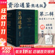 【新書(shū)第五輯+贈品 】資治通鑒熊逸版第五輯 新莽亂世 第一二三四輯贈帆布包書(shū)簽等 得到圖書(shū)APP推薦中國歷史類(lèi)書(shū)籍原著(zhù)白話(huà)版 新華書(shū)店正版包郵 【第二輯】
