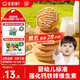 寶寶饞了嬰幼兒核桃餅干寶寶兒童零食無(wú)添加食鹽餅干1-2歲強化鈣營(yíng)養65g