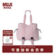 無(wú)印良品（MUJI） Walker 不易沾水 托特包 包包 女包 瑜伽包手提包 大容量 通勤包 粉色