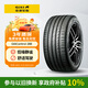佳通防爆胎225/50RF17 98W 288 適配奔馳C級/標致3008【廠(chǎng)商直發(fā)】