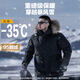 龍牙（Dragon Tooth）三代龍牙戰熊戰術(shù)PARKA羽絨服加強版冬防風(fēng)保暖男加厚保暖外套 極夜黑 M 175/96A 151-170斤