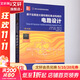 基于運(yùn)算放大器和模擬集成電路的電路設(shè)計 第4版