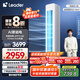 統(tǒng)帥（Leader）空調(diào)海爾智家出品 超省電2匹3匹柜機(jī) 新一級(jí)能效 急速冷暖 家用客廳立式空調(diào) 國(guó)家補(bǔ)貼以舊換新 2匹 一級(jí)能效 【海爾出品】50LW/LA1-1