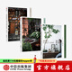 包郵 在家森呼吸系列（套裝3冊）（室內綠植手冊 永生植物手冊 干燥植物手冊）茹茹萍 著(zhù) 中信出版社圖書(shū)