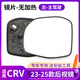CMD適用新款本田繽智XRV皓影CRV23-25款倒車(chē)鏡外殼鏡框下殼轉向燈 CRV 23-25款 白鏡 無(wú)加熱 左主駕駛
