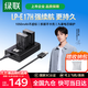 綠聯(lián)適用佳能LP-E17相機電池/充電器R10RP 850D R50 R8 R100 800D 200D二代 750DR50V單反相機電池 【兩電雙充】1050mAh電池套裝 升級款