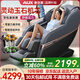 奧克斯（AUX）2025新款按摩椅家用全身太空艙零重力多功能智能家用按摩椅送父母生日禮物豪華頂配電動(dòng)按摩沙發(fā)椅 豪華智能語(yǔ)音+岫玉按摩+藍牙支架+雙芯升級小米黑灰