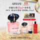 阿瑪尼 MYWAY自我無(wú)界香水經(jīng)典版50ml 【王嘉爾同款】 【達播專(zhuān)享】