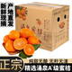 壹萌果蔬臨海涌泉蜜桔【順豐/EMS-多地次日達】蜜桔橘子水果中秋禮盒禮品 9A丨果徑60-70MM【爆甜】 5斤裝【超值推薦-80%選擇】?jì)?.5斤