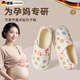 WCZ德國月子鞋夏薄款室內(nèi)家居產(chǎn)后防滑軟底鞋孕婦產(chǎn)婦包跟拖鞋春夏 nice【魔術(shù)貼】 36 -37標(biāo)準(zhǔn)碼（內(nèi)長235MM）