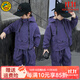 G.DUCKKIDS童裝男童套裝秋裝2024帥氣兒童沖鋒衣兩件套秋季時(shí)尚男孩運動(dòng)服潮 紫色 110碼適合100-110cm年齡4-5歲