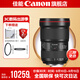 佳能 ef16-35f2.8三代 鏡頭 大三元 大光圈三代單反廣角變焦鏡頭 EF 16-35mm f/2.8LIII 套餐一：基礎入門(mén)套裝（耐司uv,透光率達99.3%