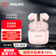 飛利浦（PHILIPS）無(wú)線(xiàn)藍牙耳機hifi音質(zhì)AI降噪入耳式運動(dòng)游戲音樂(lè )蘋(píng)果華為小米安卓手機平板雙11雙十一TAT2420粉色