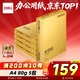 得力（deli）金佳鉑A4打印紙 80g500張*5包一箱 高檔加厚復印紙 合同標書(shū)彩打紙 整箱2500張 3564【尊享品質(zhì)】