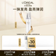 歐萊雅臻曜晶透細膚煥亮乳液50ml體驗裝生日禮物