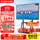 康佳(KONKA)智能會(huì )議平板觸摸一體機 55英寸無(wú)線(xiàn)投屏視頻會(huì )議大屏 教學(xué)觸控電子白板智慧屏 55K1