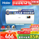 海爾（Haier）國家補貼15%電熱水器50升 HC3新 金剛搪瓷膽 租房?jì)?yōu)選大水量2200W速熱節能家用廚房洗澡小型儲水式
