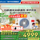 海爾【下單立減20%】智家出品超省電Pro3匹風(fēng)管機中央空調(diào)一拖一家用中央空調(diào)一級能效全直流變頻統(tǒng)帥 3匹 一級能效 元氣【速冷速熱+防漏水】